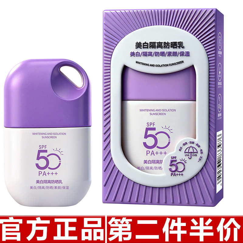 正品CO-E韩伊美白隔离防晒乳SPF50+PA+++1轻薄透气不油腻化妆品