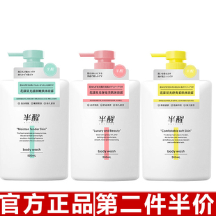 半醒花漾滋润嫩肤沐浴露500ml沐浴露香水型持久酒店洗发水沐浴露
