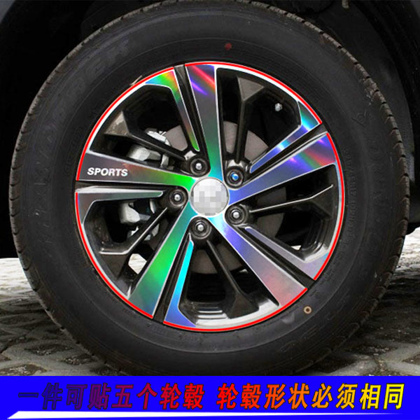 长安轮毂改装遮挡划痕保护膜车贴