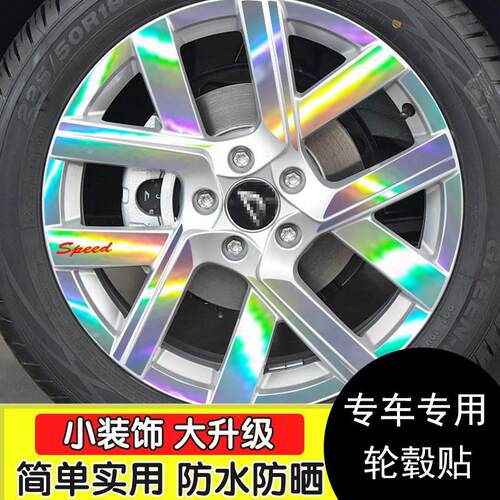 19款大众新捷达vs5轮毂贴纸20款VS7轮廓个性改装彩膜钢圈划痕遮挡