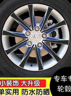 适用于十代思域1.0T轮毂贴纸轮廓个性改装贴膜钢圈划痕遮挡