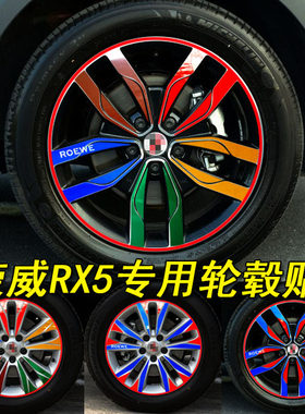 专用于改装碳纤维轮毂划痕车贴