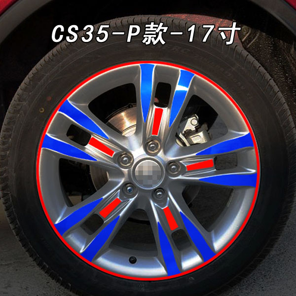 长安改装轮毂贴纸划痕反光膜