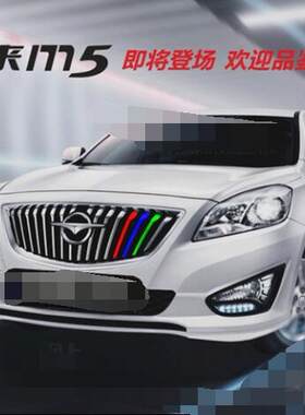 海马中网个性改装贴纸三色拉花