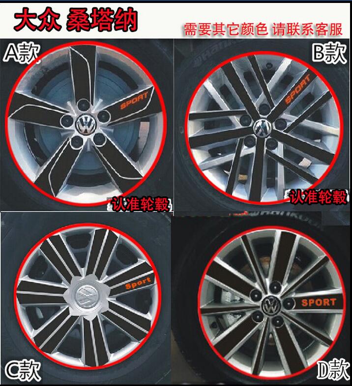 大众新桑塔纳 轮毂贴 改装碳纤维贴纸桑塔纳专用轮胎贴纸装饰车贴