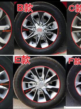 宝骏630轮毂贴纸 630轮毂贴 轮毂改装贴 装饰车贴 碳纤维贴纸定制