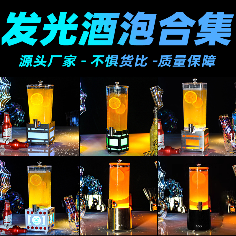 网红公社酒吧清吧小酒馆发光啤酒桶扎啤桶酒炮桶3L不锈钢幻师酒桶