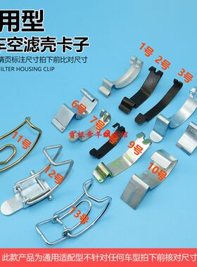通用汽车空滤卡子外壳弹片拉勾