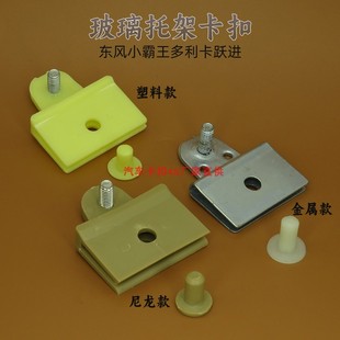 适用重汽王牌东风小霸王多利卡跃进玻璃升降器托架卡扣铁卡玻璃托