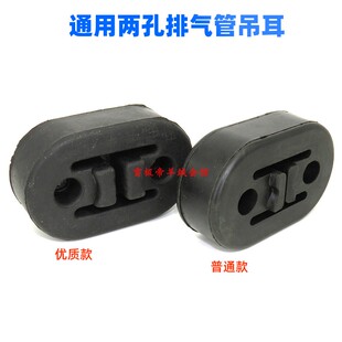 适配华泰特拉卡圣达菲排气管吊耳消声器吊胶消音器缓冲胶挂胶
