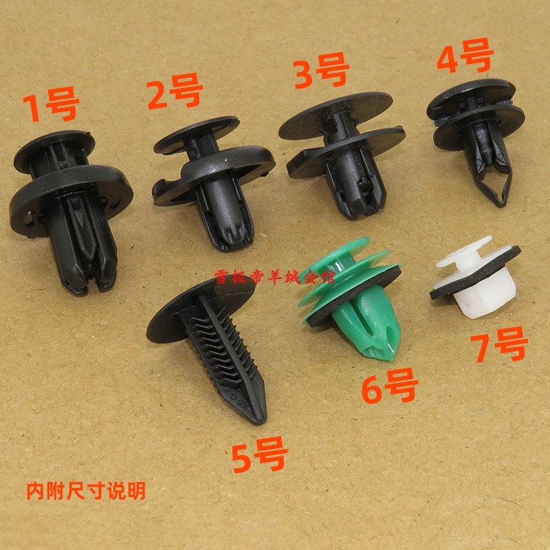 适用本田凌派享域雅阁思域车门叶子板发动机舱裙边后备箱卡扣卡子