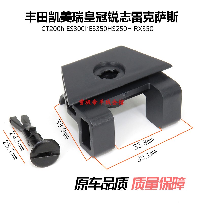 适用凯美瑞皇冠锐志CT200h ES300hES350HS250H RX350前叶子板卡扣