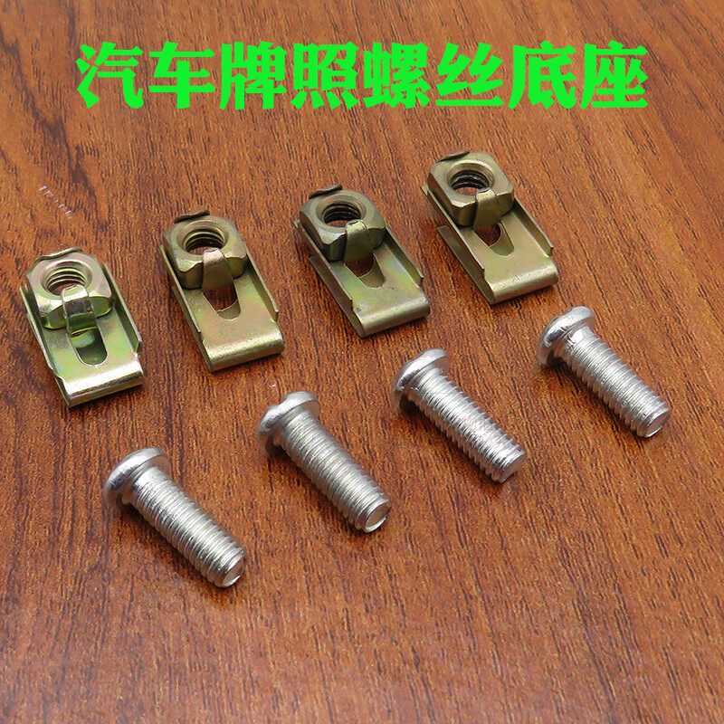 适配风云2a3瑞虎3/5瑞麒旗云2牌照底座卡扣保险杠固定螺丝快丝座