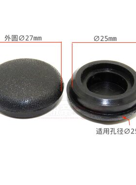 适配长安悦翔V5/V7/CX20/CS35前雨刮臂螺丝堵盖雨刷摇臂螺丝帽盖