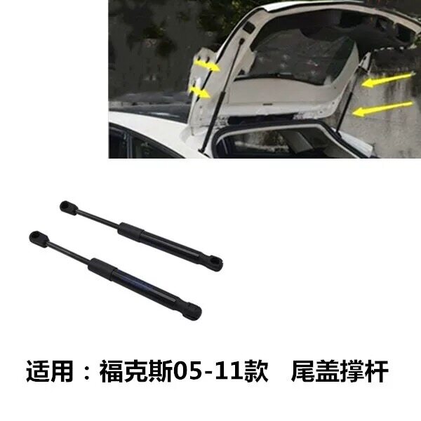 适用于经典福克斯两厢三厢新福克斯后备箱尾箱撑杆行李箱液压撑杆