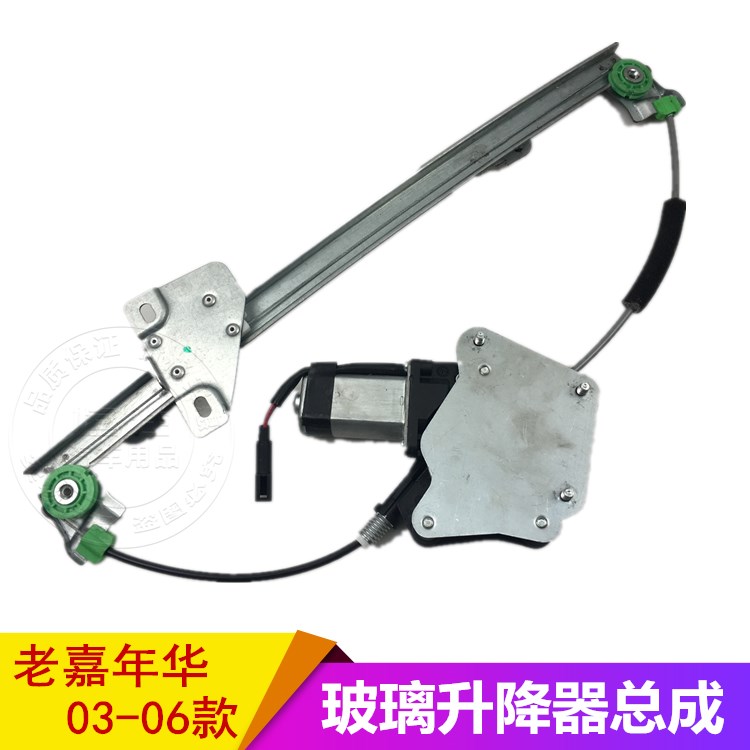 老 嘉年华 03 04 05 06年款 玻璃升降器 电动车窗升降器支架 总成|msdalam kategori kereta/artikel/Fitting/Refit, bahagian-bahagian auto, Interior Systems, Glass Pencuri - dari Buy2taobao.com untuk memberikan perkhidmatan ejen Taobao profesional membeli