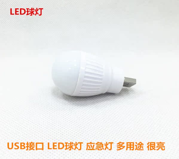 Lampe USB - Ref 381571 Image 1