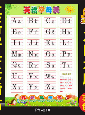 儿童大小写英语自粘墙贴纸加减乘