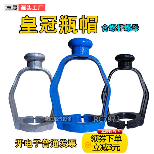 梅塞尔皇冠保压阀氧气瓶帽