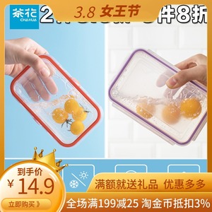 茶花保鲜盒塑料冰箱储物密封盒套装大号有盖微波炉加热学生饭菜