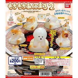 全新正版 Bandai/万代 粘糊糊的年糕 狗狗 扭蛋 挂件 现货