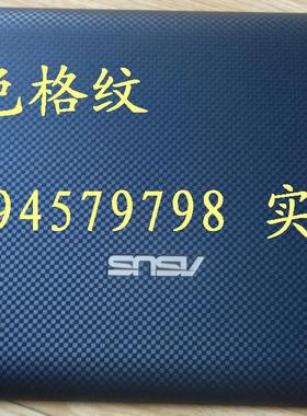 全新原装 华硕EPC 1001PQD 1001PXD 1005 外壳 各种颜色 黑蓝色