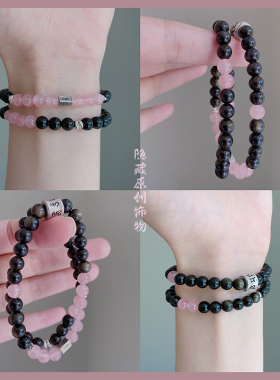 有甜有酷黑曜石粉晶双圈手串
