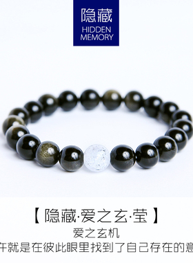 金眼黑曜石爆晶聚财情侣手链包邮