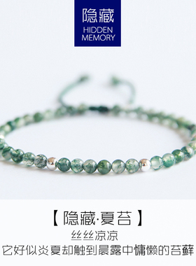 【隐藏夏苔】水草玛瑙纯银女原创