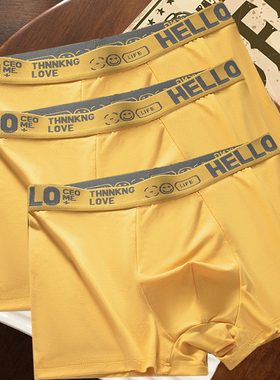 青少年黄色内裤男纯棉平角裤初中学生100%全棉透气大码四角短裤头