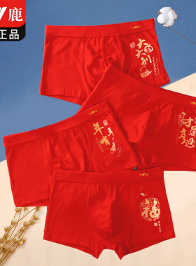 雅鹿内裤男青少年纯棉红色平角裤初中学生本命年大红100%全棉高中