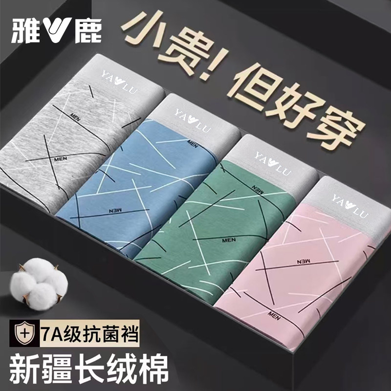 青少年发育期内裤男100%纯棉学生