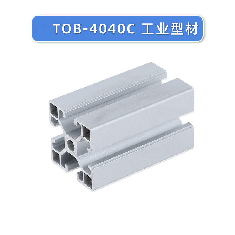 制做铝型材40404080401204016040200铝型材型材框架工业加工