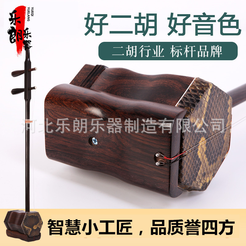 乐朗二胡定制黑檀木手工蒙皮盒子乐器二胡弓全套配件演奏