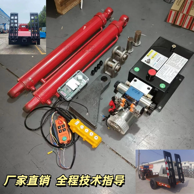 j8总成g3平板车动力液压液压油缸爬梯全套改装单升降配件遥控改g3