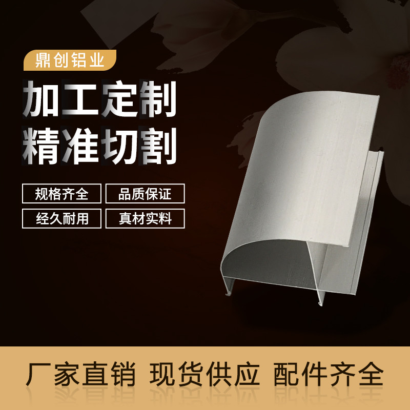 净化铝型材50外圆柱圆弧净化车间配件外转角燕尾铝材阳角环保厕所