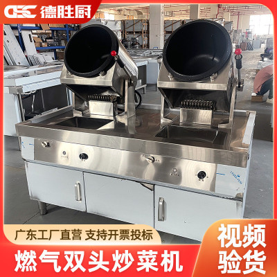 商用燃气炒菜机全自动智能炒菜机器人5kw炒饭机滚筒翻炒机炒料机