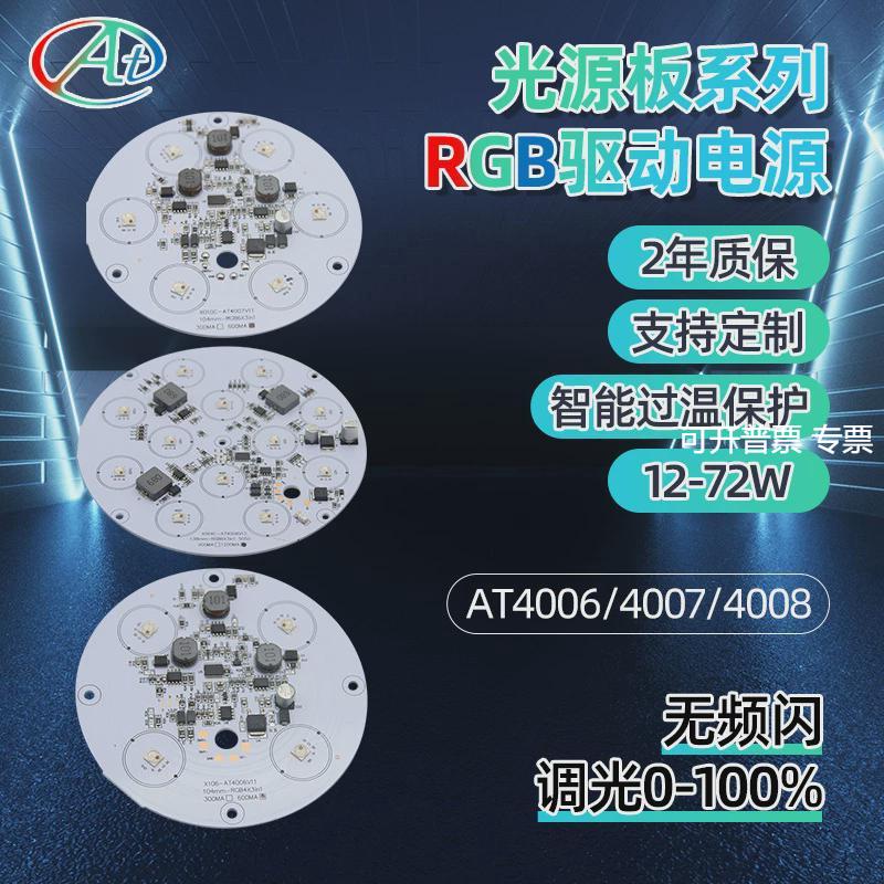 DMX512恒流驱动电源LED喷泉水下灯光源板RDM三合一调色解码电源