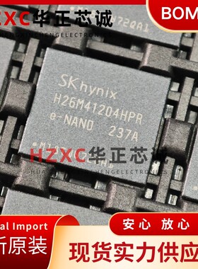 原装正品H26M41204HPR内存8GB字库5.1版本BGA153球EMMC存储器闪存