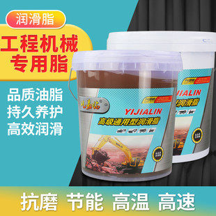 15kg大桶黄油润滑脂机械轴承齿轮油挖机车用润滑油脂锂基脂屹嘉临