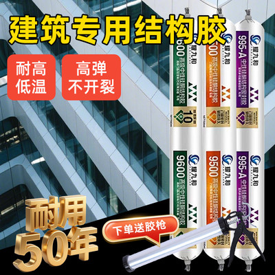 结构胶强力高粘度幕墙阳光房门窗室外建筑工程专用防水耐候玻璃胶