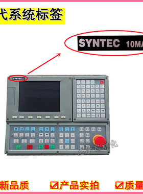 SYNTEC新代数控系统6TA/6MA/10MA/21MA/21TA/11TAB各型号标签贴纸