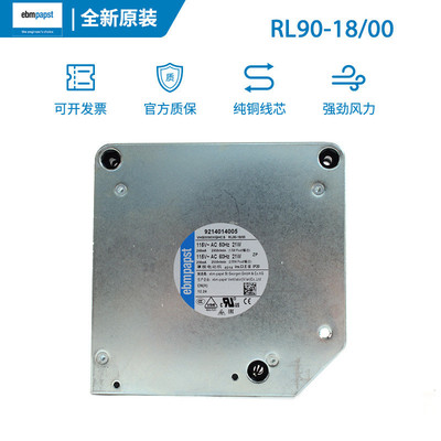 RL90-18/00原装ebmpapst德国全正品风机 115V 21W涡轮鼓风机