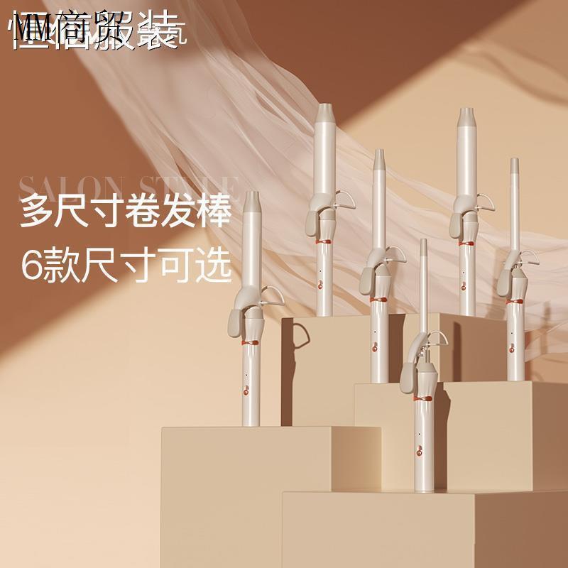 Beauty hair dryer curler dormitory mini curling iron 卷发棒