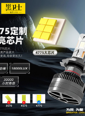 Sanvi新款V3三热管 105瓦6000K高亮LED头灯汽车大灯改装升级