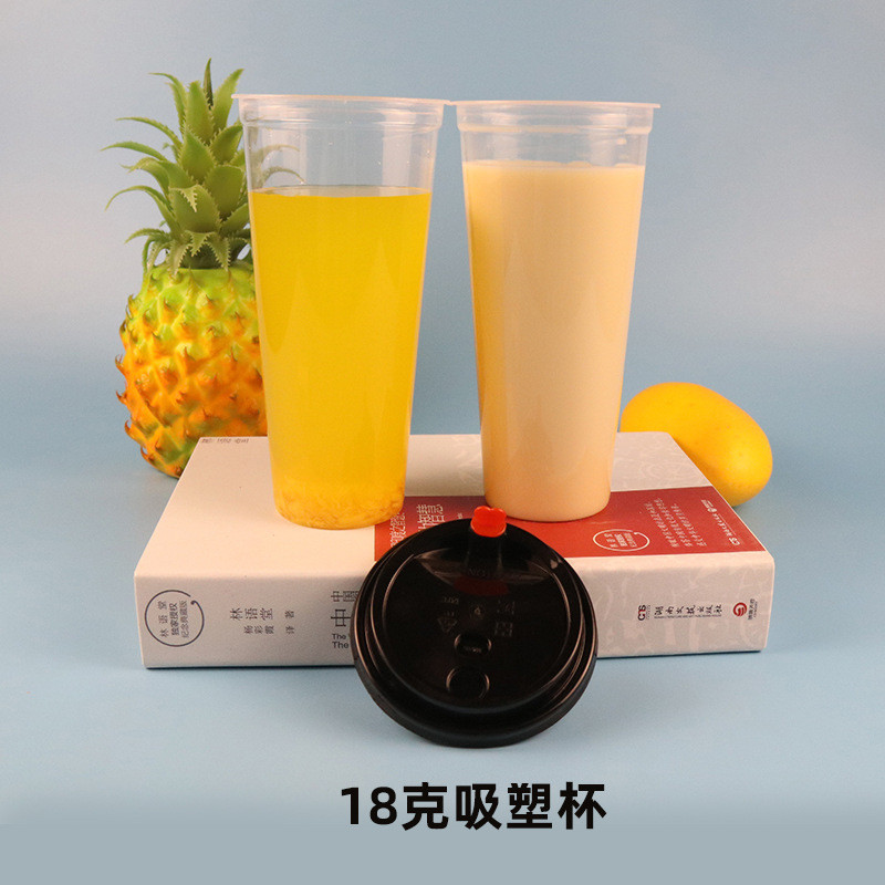 700ML塑料杯一次性奶茶杯子透明加厚果汁杯冷热饮料杯网红杯配盖