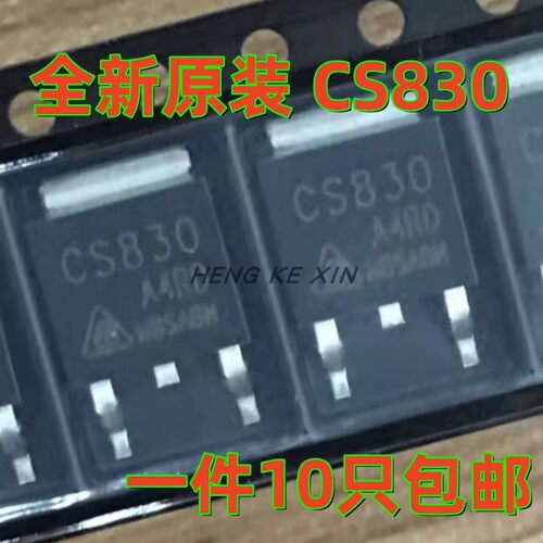 原装CS830A4RD 液晶电源芯片场效应管 TO-252贴片 SS520 SR3200管