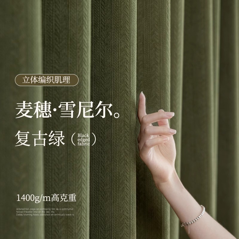 法式中古风窗帘遮光2025新款雪尼尔麦穗提花卧室轻奢高级感复古绿
