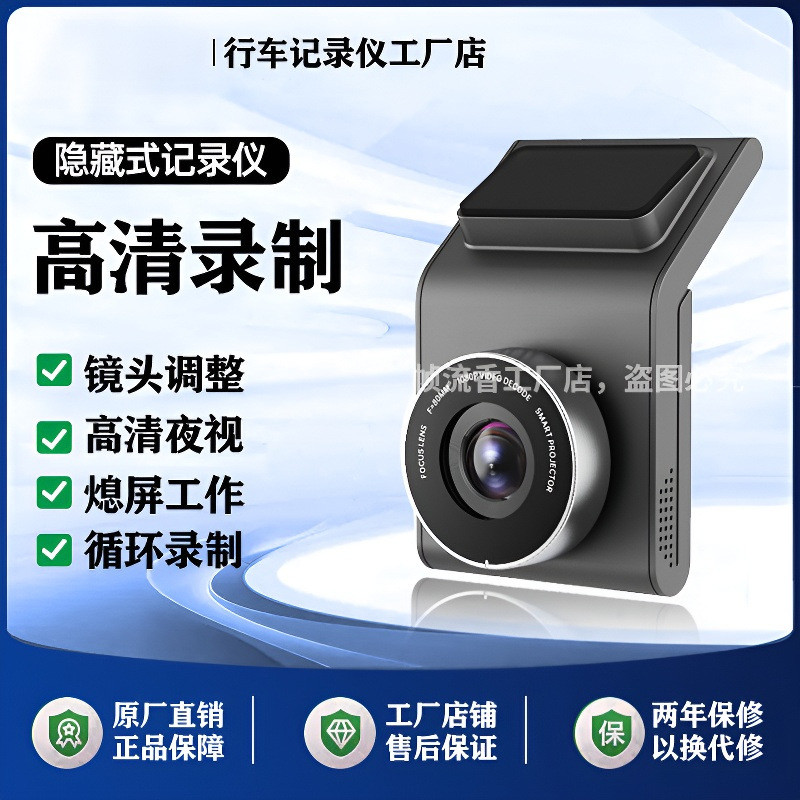 汽车行车记录仪高清USB供电车载全屏汽车通用型记录仪免安装新款