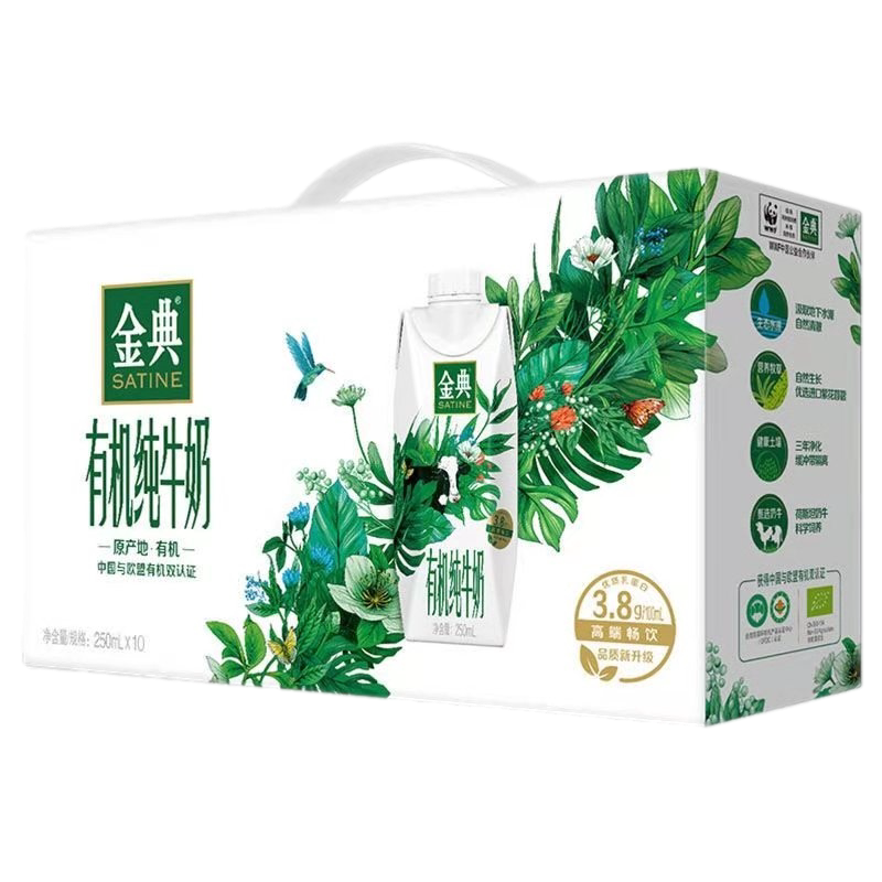 新日期伊利金典有梦幻盖/有机梦幻盖纯牛奶整箱250ml*10常温营养